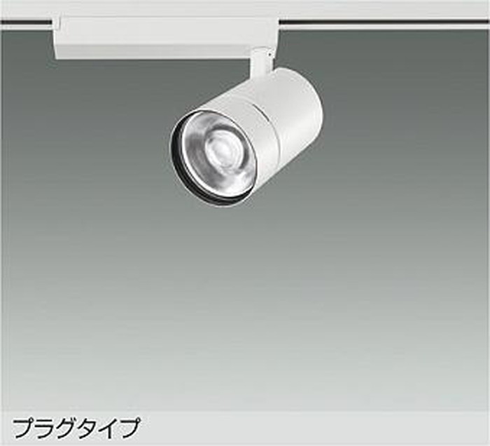 LZS9129NWW2 大光電機 スポットライト CDM-T70W相当 白色 4000K 広角35&deg; 4000クラス レール取付専用 LZS-9129NWW2｜照明デポ