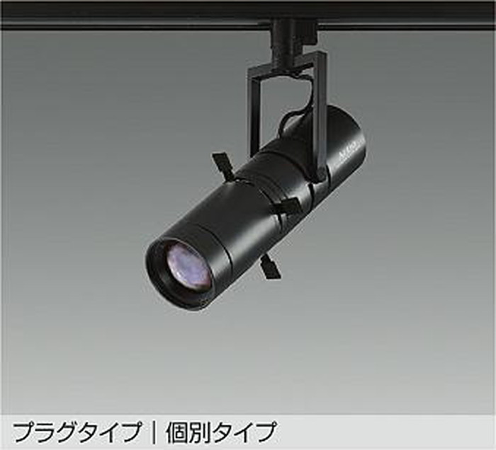 LZS9142YBM9 大光電機 スポットライト マルチレイアPRO90W相当 3000K 個別調光可能 照射角21&deg; プロジェクタータイプ レール取付専用 LZS-9142YBM9｜照明デポ