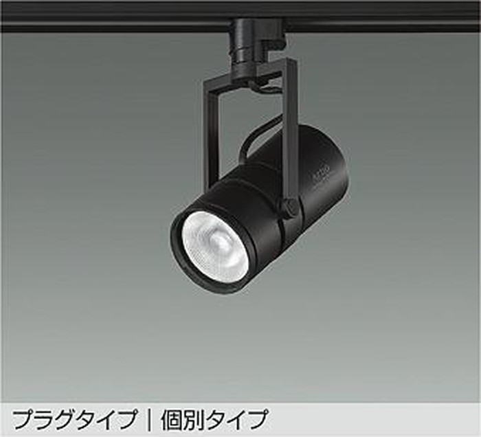 LZS9143YBW9 大光電機 スポットライト Φ70 12Vダイクロハロゲン75W形50W相当 3000K 個別調光可能 広角30&deg; 1200クラス レール取付専用 LZS-9143YBW9｜照明デポ
