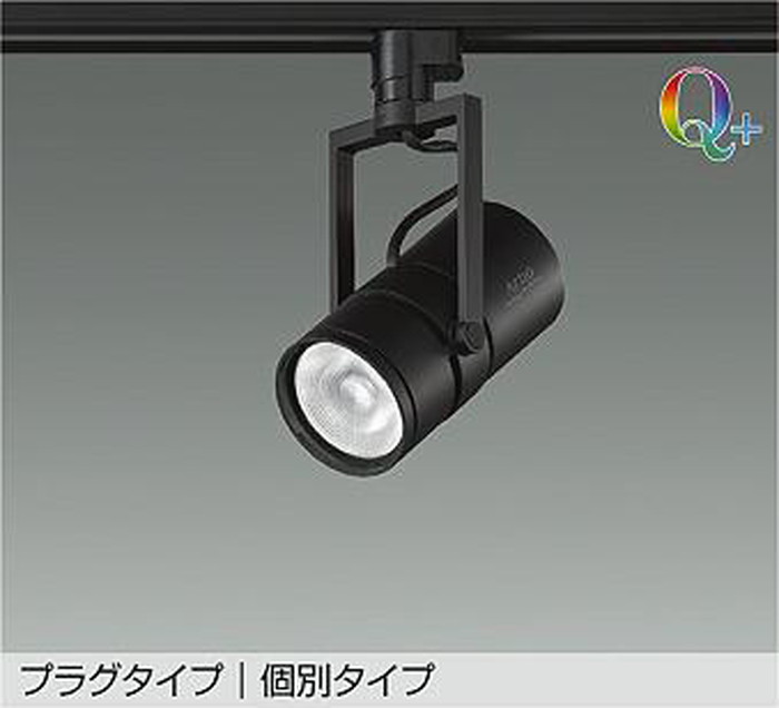 LZS92654YBVF 大光電機 スポットライト Φ70 12Vダイクロハロゲン75W形50W相当 Q＋ 3000K 個別調光可能 広角30&deg; 1200クラス レール取付専用 LZS-92654YBVF｜照明デポ