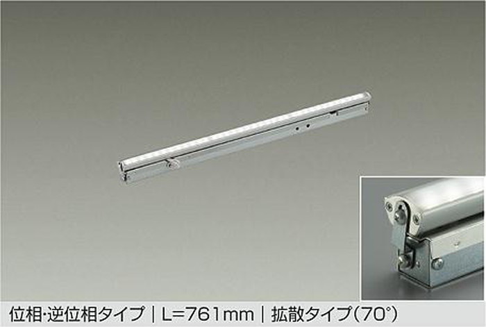 LZY93941NT 大光電機 間接照明 灯具可動タイプ L770タイプ 白色 4000K 調光可能 拡散70° LZY-93941NT|照明デポ