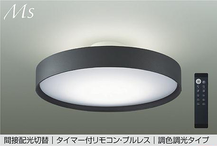 DCL41345E 大光電機 シーリングライト リモコン付 6～8畳用 電球色～昼光色 2700K～6500K 調光・調色可能 間接配光切替 引掛シーリングタイプ DCL-41345E｜照明デポ
