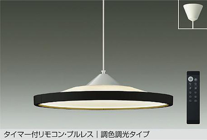 DPN40989E 大光電機 ペンダントライト リモコン付 8～10畳用 電球色～昼光色 2700K～6500K 調光・調色可能 引掛シーリングタイプ DPN-40989E｜照明デポ