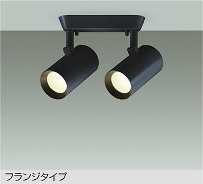 DSL5329YBE 大光電機 スポットライト 白熱灯100W×2灯相当 電球色 2700K DSL-5329YBE|照明デポ