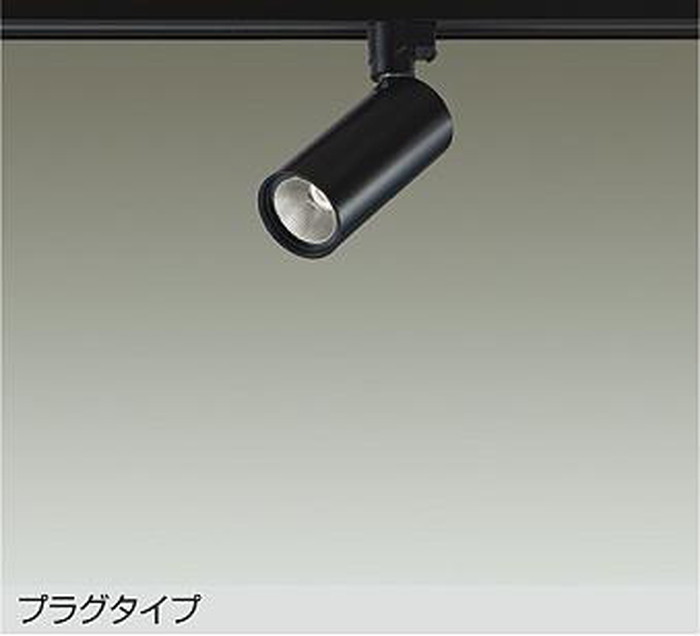 DSL5733ABG 大光電機 スポットライト 12Vダイクロハロゲン85W相当 温白色 3500K 調光可能 レール取付専用 DSL-5733ABG|照明デポ