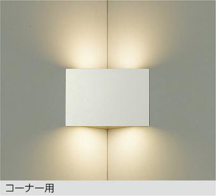 DBK42698Y 大光電機 ブラケットライト コーナー用 白熱灯60W相当 電球色 2700K DBK-42698Y｜照明デポ