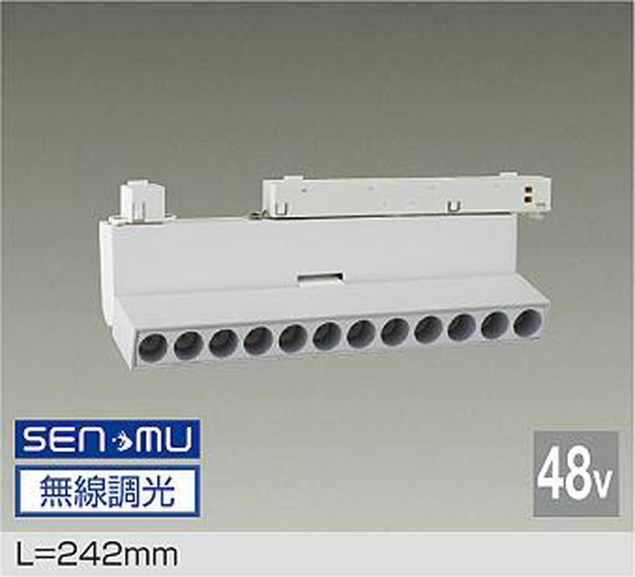 TRK48VL024LWM 大光電機 ベースライト L220タイプ 電球色 2700K SENMU無線調光可能 DC48Vダクト取付専用 TRK48-VL024LWM|照明デポ