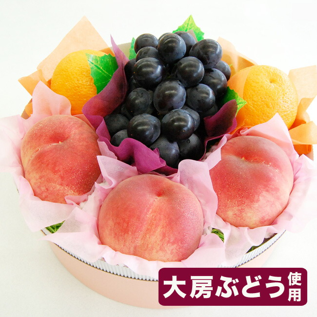 楽天市場 送料無料 Assortment Pink A 桃 ぶどう オレンジ フルーツセット ギフト 果物 果物詰合せ 最高等級 暑中お見舞 残暑お見舞 夏ギフト 御祝 内祝 お誕生日 お見舞 御礼 お供え 法事 法要 お盆 志 お返し 丸型化粧箱 フルーツセット フルーツギフト 果物