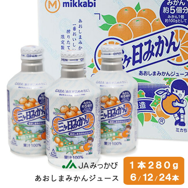 楽天市場】みっかび 三ケ日 青島みかんドロップ × 【 10缶 】 みかん