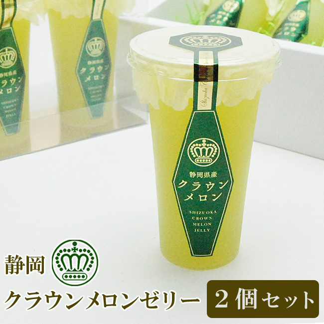 とらじろう　メロンゼリー20個　メロンクリームソーダ4本　コロロメロン2個 とらじろう様専用 メロンゼリー20個 メロンクリームソーダ4本