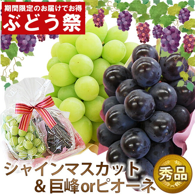 週末限定特価！シャインマスカット8房1ケース シャインマスカット 大房8個1箱。山梨県産