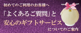 楽天市場】 天使音(あまね)マスクメロン : フルーツ SHOMEIDO