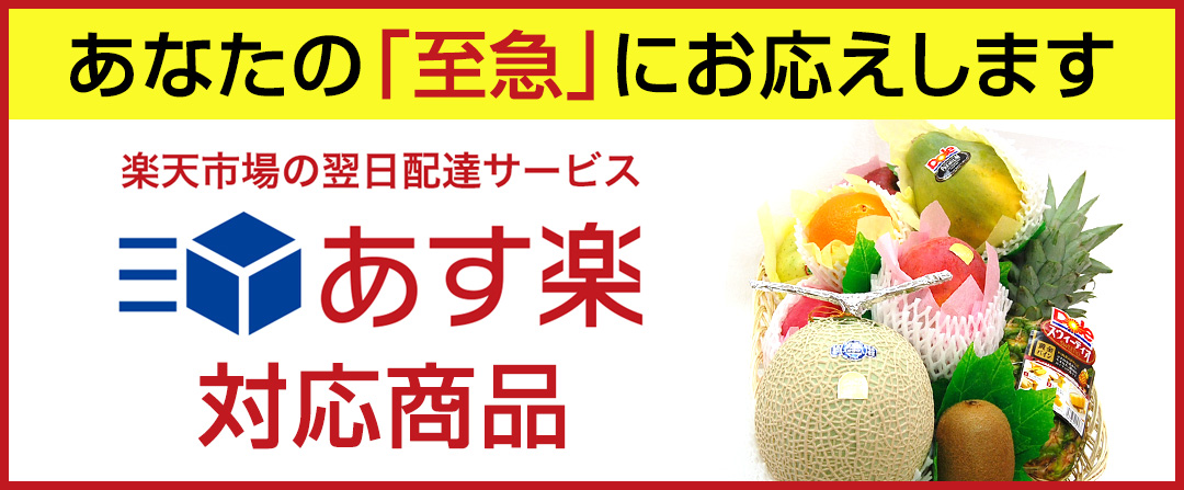 楽天市場】 天使音(あまね)マスクメロン : フルーツ SHOMEIDO