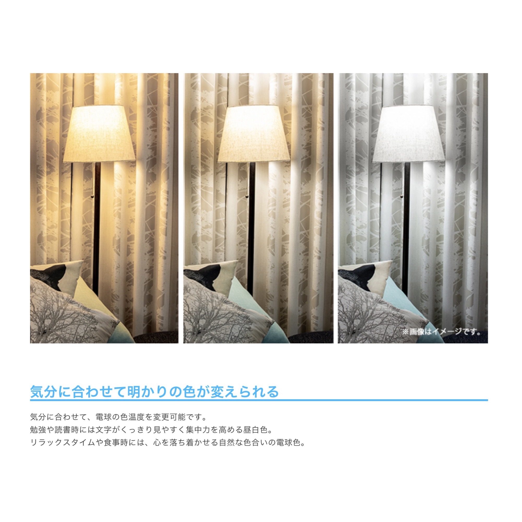 電球色 昼白色 LED エコ 節約 リビング google プラススタイル 810