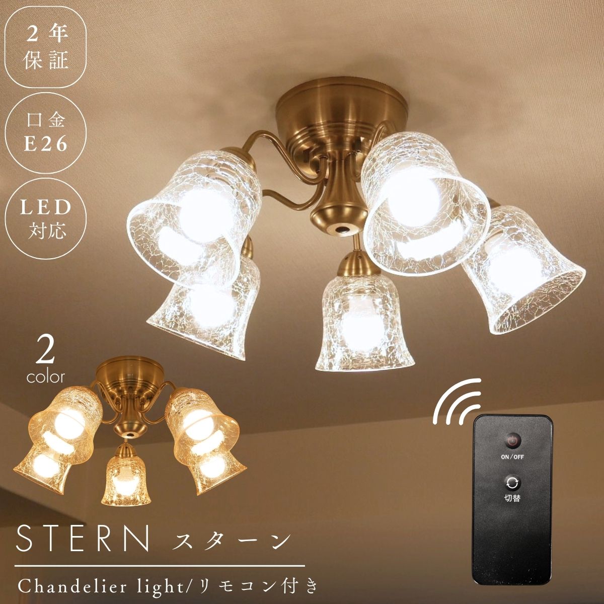 シャンデリア リモコン付き 5灯 led 照明 6畳 8畳 10畳 12畳 リモコン シンプル ダイニング レトロ 天井照明 照明器具 書斎 カフェ風 キッチン リビング 寝室 居間 食卓 間接照明 北欧 モダン シャンデリア照明 大正ロマン 和室 洋室 LED照明 ゴールド リモコン｜照明舎　店