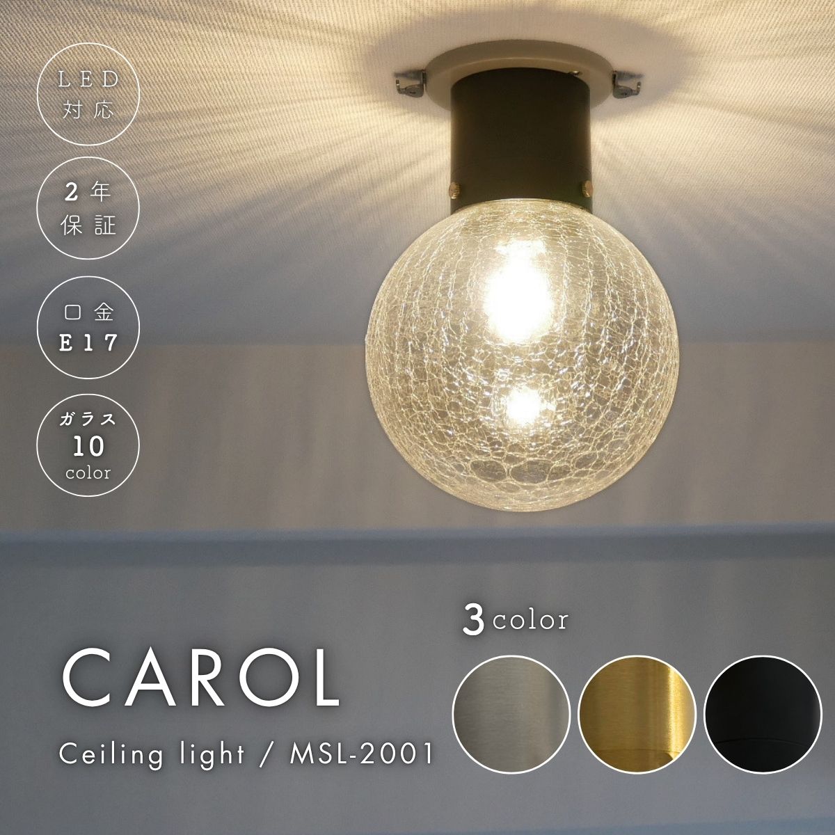 【CAROL 1灯注目の的】 最高限度点火装置 1灯 注目の的 点火装置 led 分かりやすい レトロ 上昇限度点火装置 点火装置物の具 書屋 部屋の入り口 勝手もと リビング 臥し所 室内用便器 間接的な行動点火装置 北欧 E17 和室 洋室 点火装置 夕ご飯 御茶の間 ちゃぶ台 末たのもしい 引っ掛け最高限度 最高限度斑点模様