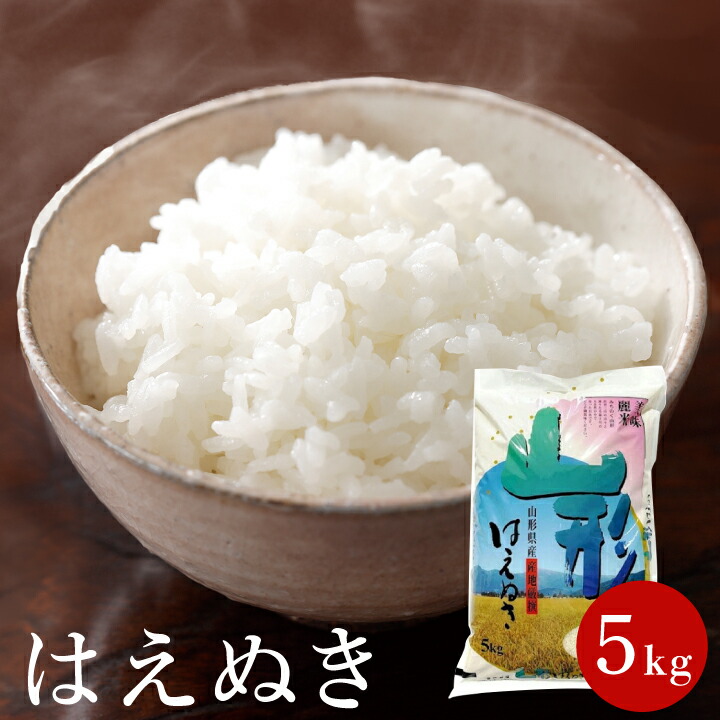 令和6年産！ 山形県産 雪若丸 白米５ｋｇｘ2袋 楽天市場】令和6年 雪若丸 10kg(5kgx2袋) 山形県産 送料無料