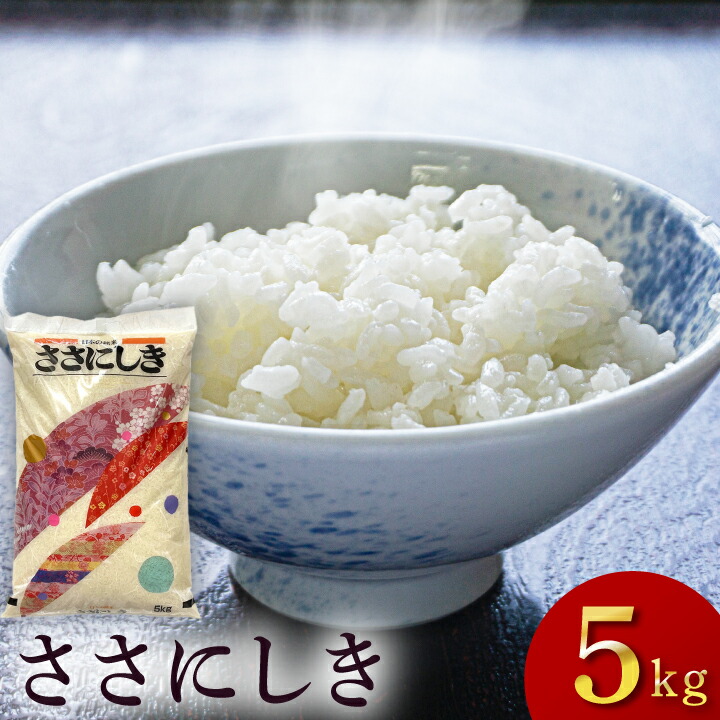 楽天市場】令和7年度産「はえぬき」山形県庄内産 令和7年度産(2025