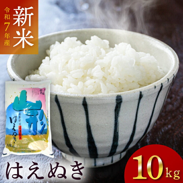 令和4年新米　山形県庄内産　食べ比べセット　白米15kg　Ｇセレクション 000000000465-10-m.jpg?t=