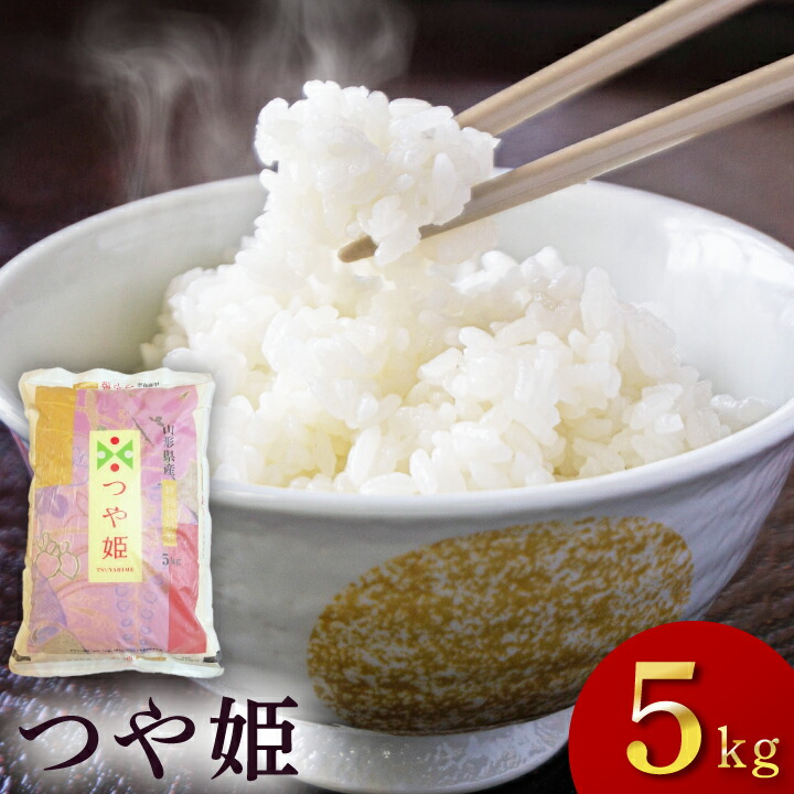 【みことん】令和3年　山形県庄内産　はえぬき　白米60kg はえぬき 山形」の人気商品一覧 | 安い商品を通販サイトから探す