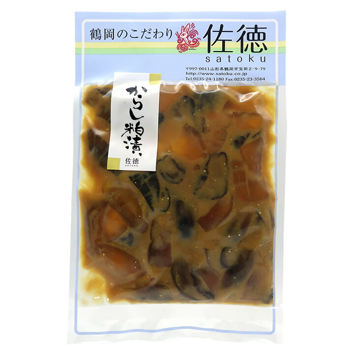 市場 佐徳 鶴岡 特産品 山形 お取り寄せ みやげ 150g 庄内 土産 からし粕漬