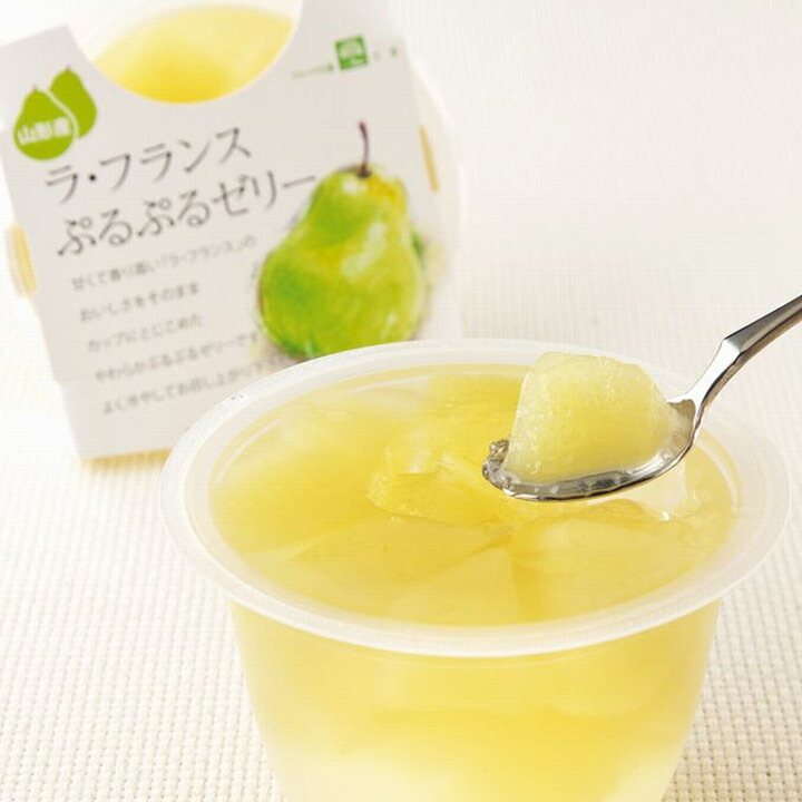 楽天市場】ラフランスたっぷりぷるぷるゼリー 8個 ゼリー 洋菓子 山形