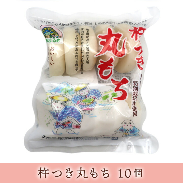 楽天市場】御歳暮期間限定 荘内おばこ餅セット（丸餅 切餅 豆餅 草餅 杵つきもち）正月 御年賀 山形 庄内 お土産 特産品 名産品 贈りもの ギフト  お取り寄せ お歳暮 : 庄内観光物産館