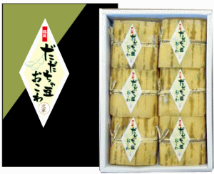 だだちゃ豆おこわ