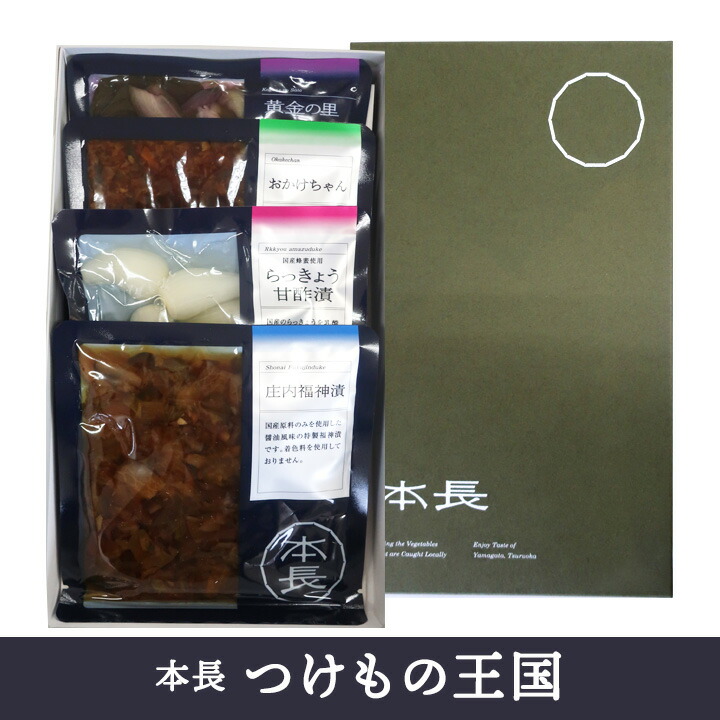 楽天市場】本長「 民田茄子 からし漬 」【100g】 山形県庄内地方 (鶴岡名産)の美味しい 