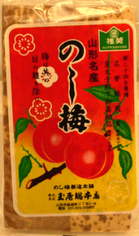 楽天市場 山形銘菓 のし梅 5枚 袋 庄内観光物産館