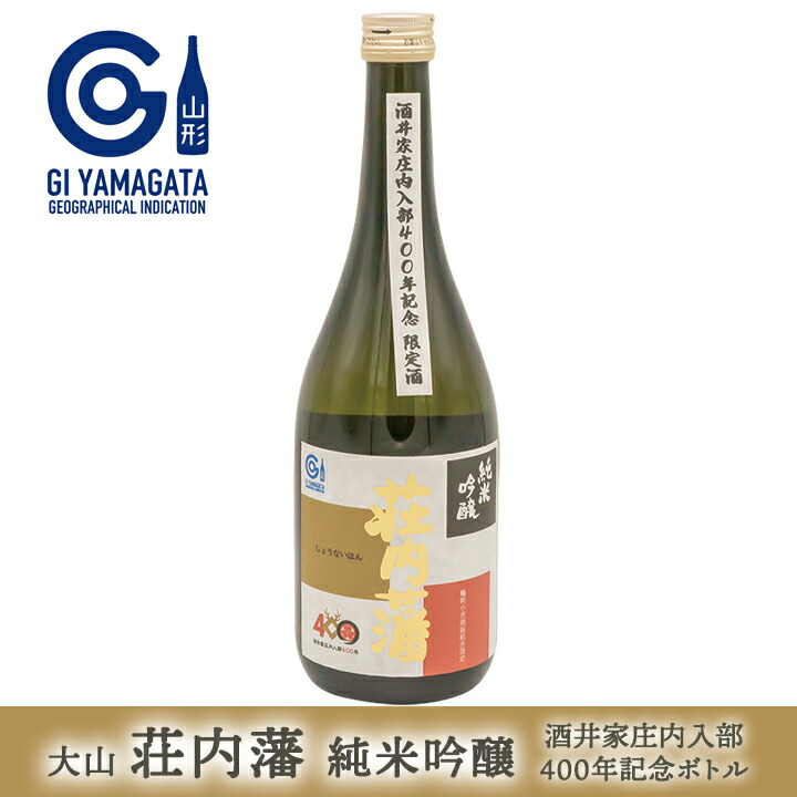 最大73%OFFクーポン 加藤嘉八郎酒造 大山 日本酒 720ml 山形 特別純米