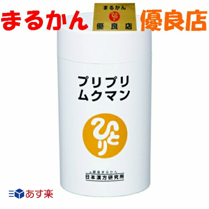 楽天市場】【送料無料】肩こり 疲労回復 銀座まるかん 元気元気なコリ