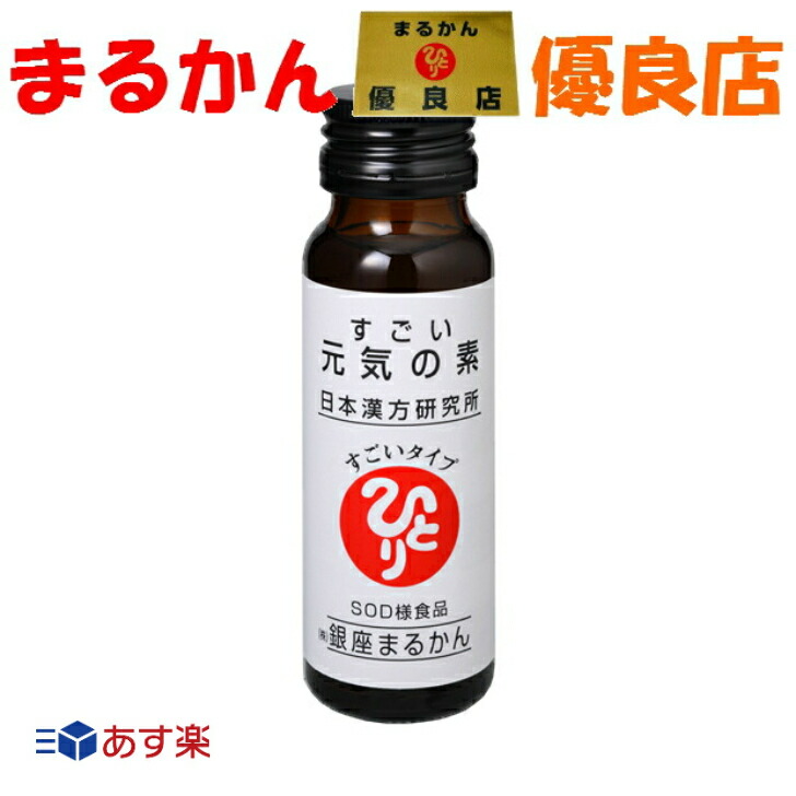 楽天市場】【送料無料】美容 健康 銀座まるかん めちゃ若 93粒 栄養 