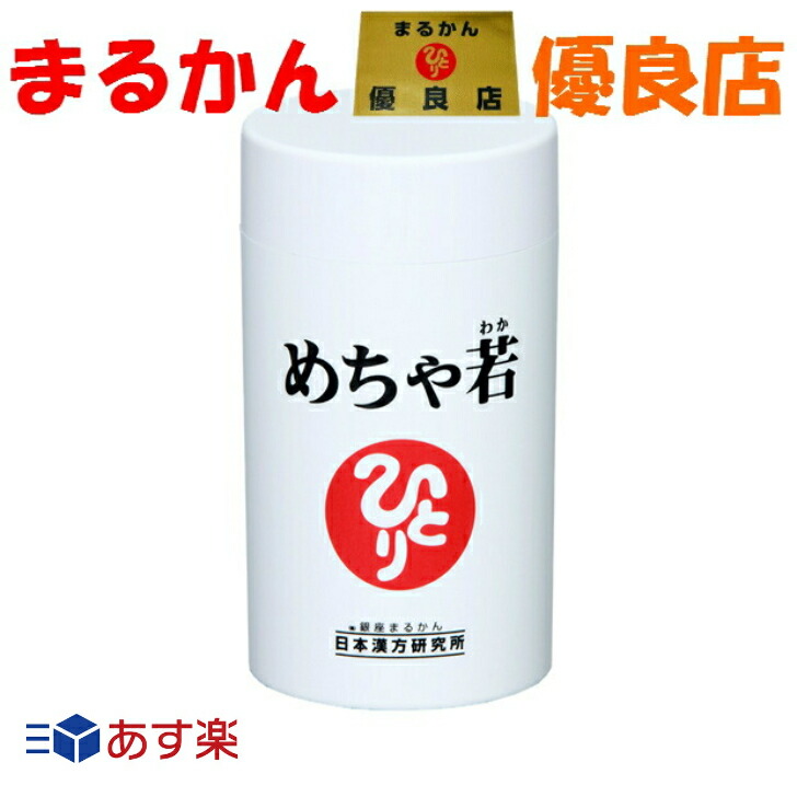 楽天市場】【送料無料】肩こり 疲労回復 銀座まるかん 元気元気なコリ