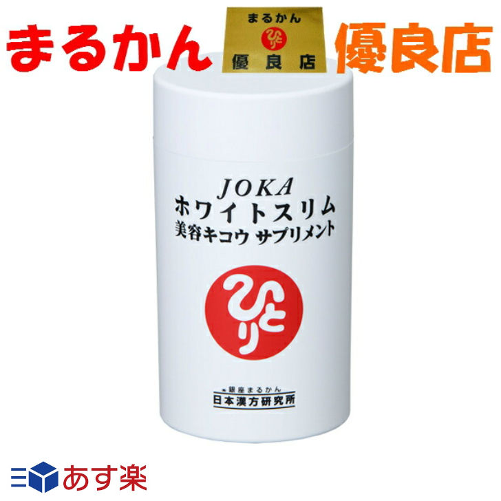 楽天市場】【送料無料】ダイエット 体脂肪 更年期 銀座まるかん 減肥食