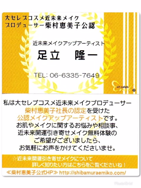 楽天市場 銀座まるかん ハリピンつやクリーム 開運つやこメイク 顔のツヤ 金運 開運 斎藤一人さん ひとりさん 庄内まるかん 楽天市場店