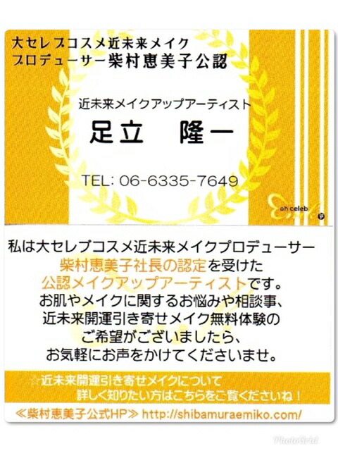 楽天市場 銀座まるかん 顔パワー洗顔パウダー 開運つやこメイク 斎藤一人さん ひとりさん 庄内まるかん 楽天市場店