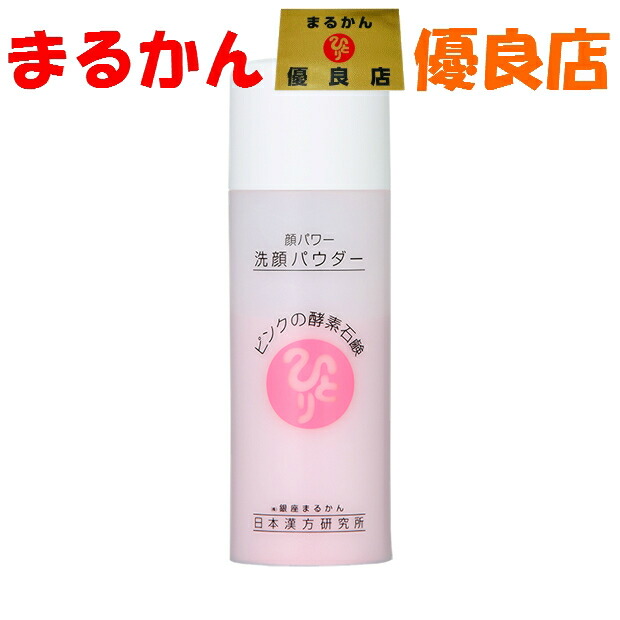 楽天市場 銀座まるかん 顔パワー洗顔パウダー 開運つやこメイク 斎藤一人さん ひとりさん 庄内まるかん 楽天市場店