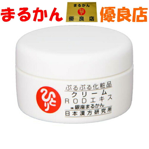 ラン　斎藤一人　銀座まるかん　ハリピンつやクリーム 銀座まるかん ハリピンつやクリーム 乾燥なんて怖くない！！！！お顔に