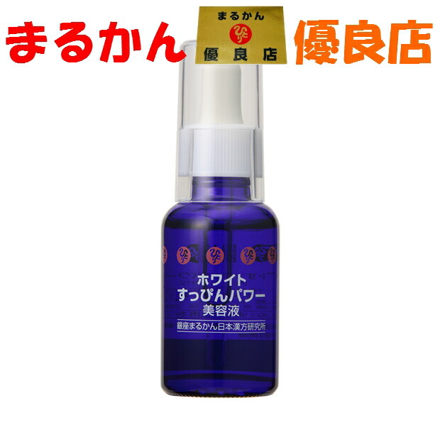 楽天市場】銀座まるかん ohセレブ近未来ホワイトベージュ
