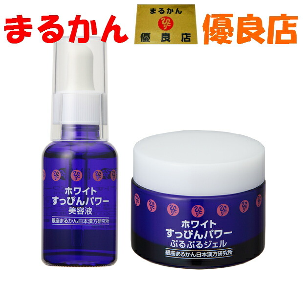 楽天市場】【送料無料】銀座まるかん どこまでもキレイ 372粒 美容 健康 斎藤一人 ひとりさん : 庄内まるかん 楽天市場店