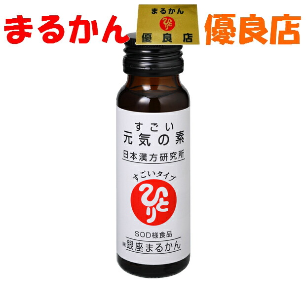楽天市場】【送料無料】美容 健康 銀座まるかん めちゃ若 93粒 栄養 