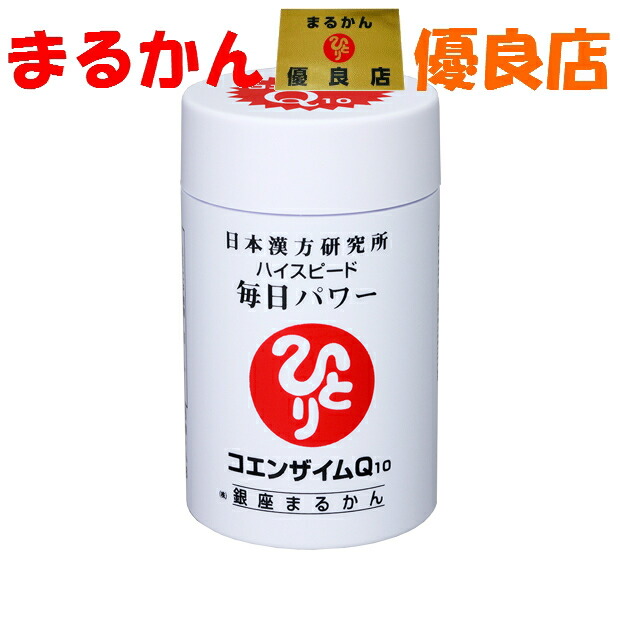 斎藤一人☆銀座まるかん毎日パワー4個☆送料無料 elc.or.jp