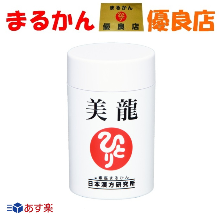 【楽天市場】【送料無料】便秘 ダイエット 銀座まるかん スリム