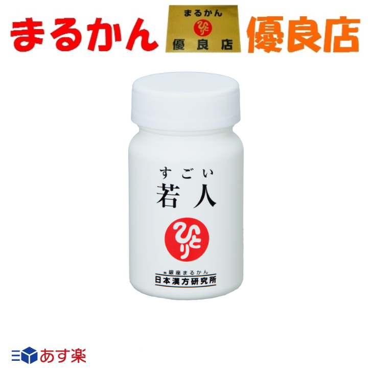 楽天市場】【あす楽】 銀座まるかん 栄養ドリンク すごい元気の素 飲み