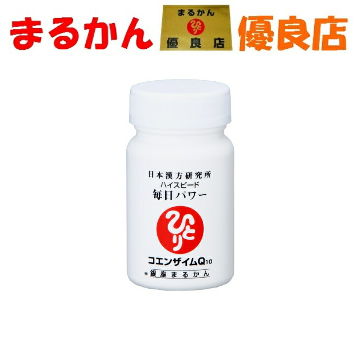 新品未開封【送料無料】まるかん 斎藤ひとりさん  ハイスピード毎日パワー×6個 新品未開封【送料無料】まるかん 斎藤ひとりさん ハイスピード