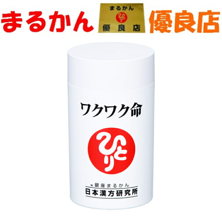 楽天市場】【送料無料】銀座まるかん スリムドカン 便秘