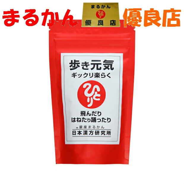 楽天市場】【新入荷】歩き元気 ギックリ楽らく日本漢方研究所