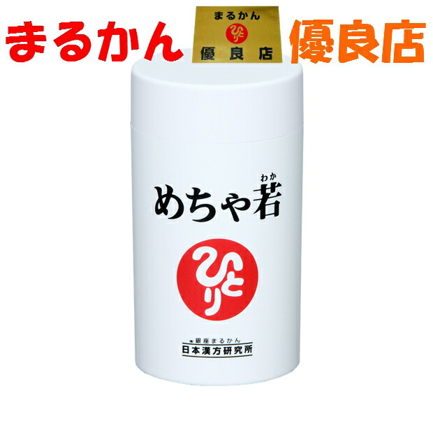新品未開封【送料無料】銀座まるかん ひとりさん プリプリムクマン 銀座まるかん プリプリムクマン まるかん サプリメント 斎藤一人