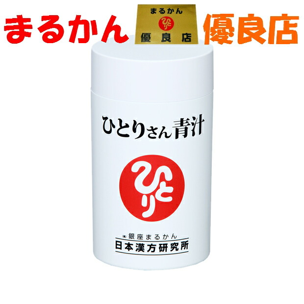 銀座まるかんデトックス青汁送料無料 楽天市場】【送料無料】青汁 国産青汁 銀座まるかん デトックス